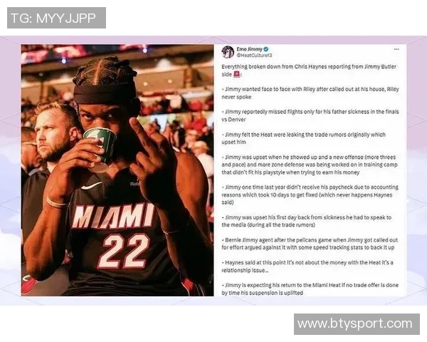 揭露不为人知的内幕可能引发冲突巴特勒与热火的纷争背后真相